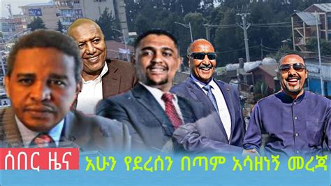 utube ethiopian news|youtube ethiopia today.